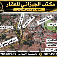 الغزالية بغداد • قطع أراضي استثمارية • ماء كهرباء
