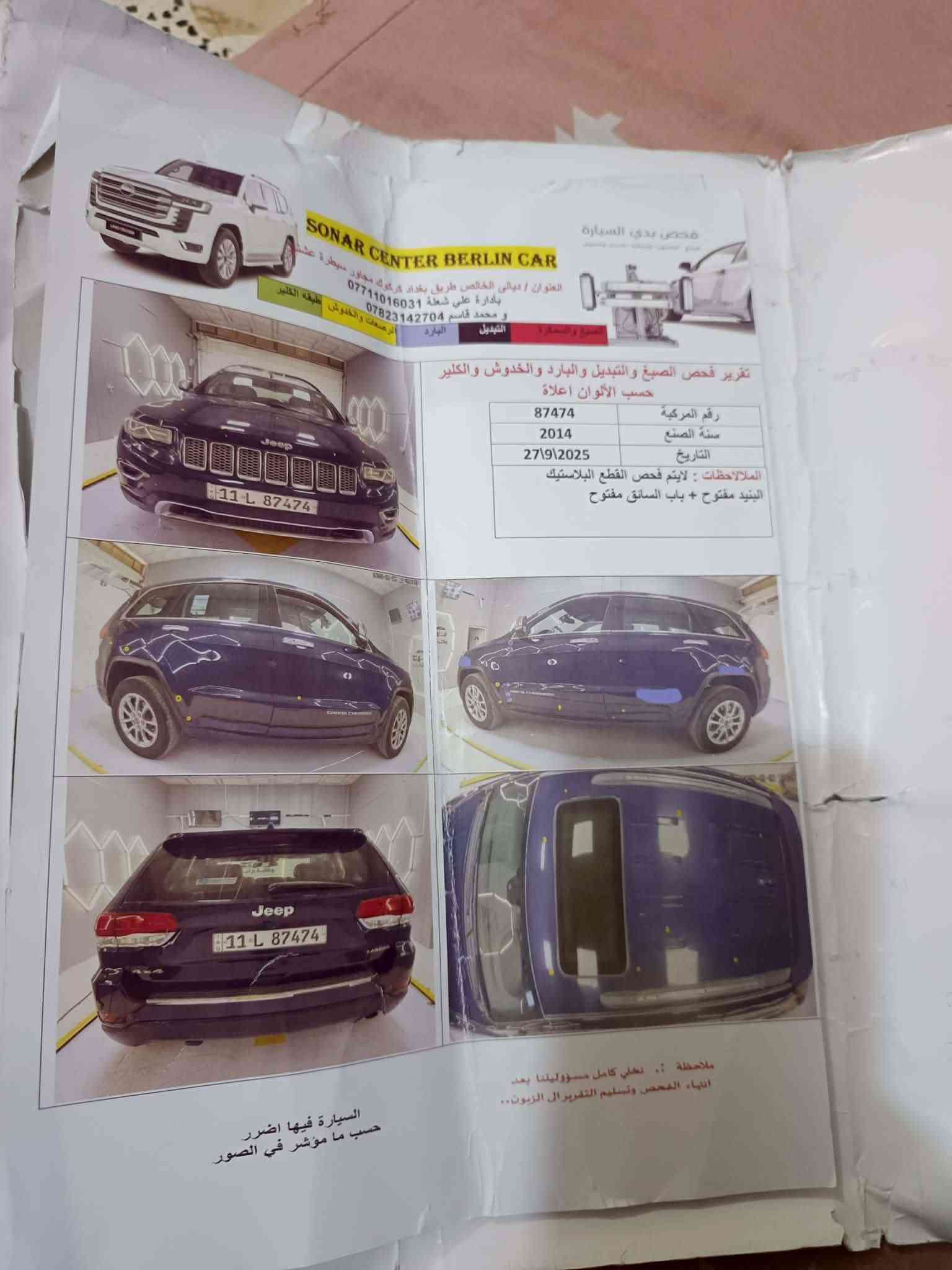 سلام عليكم جيب 2014 فول مواصفات للبيع او مراوس حسب قناعه شراي يتصل بي خير ودلل مكاني بغداد الحسينيه سعر 185 وبيهة مجال للشراي ***********
