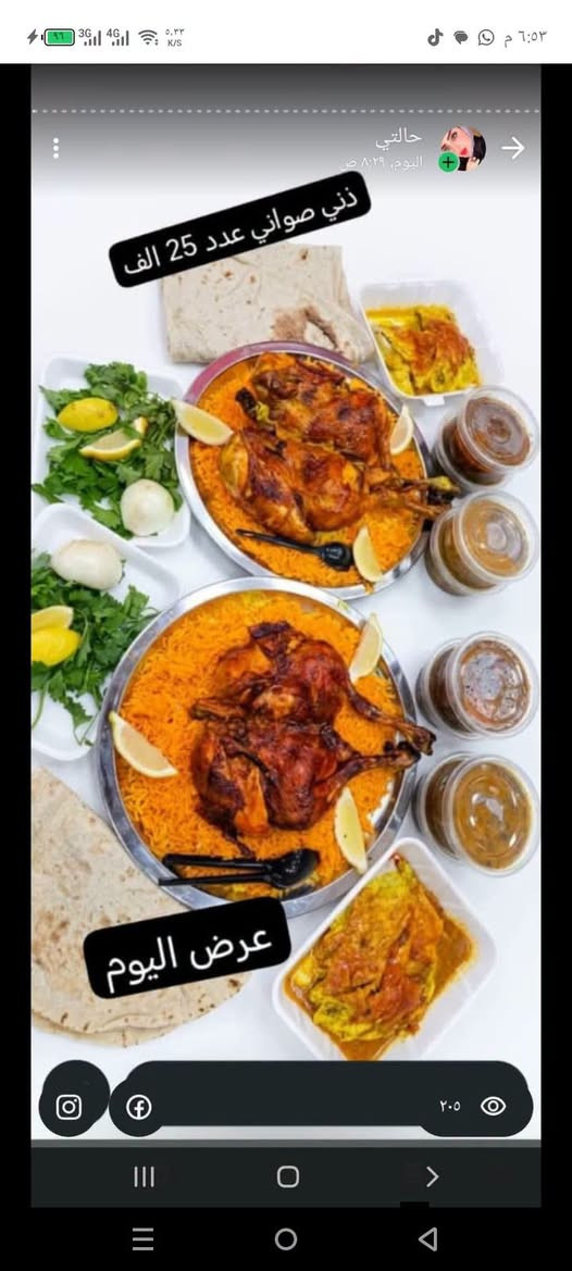صينية سمك • صينية نص دجاجة • مطعم بركات الحسين