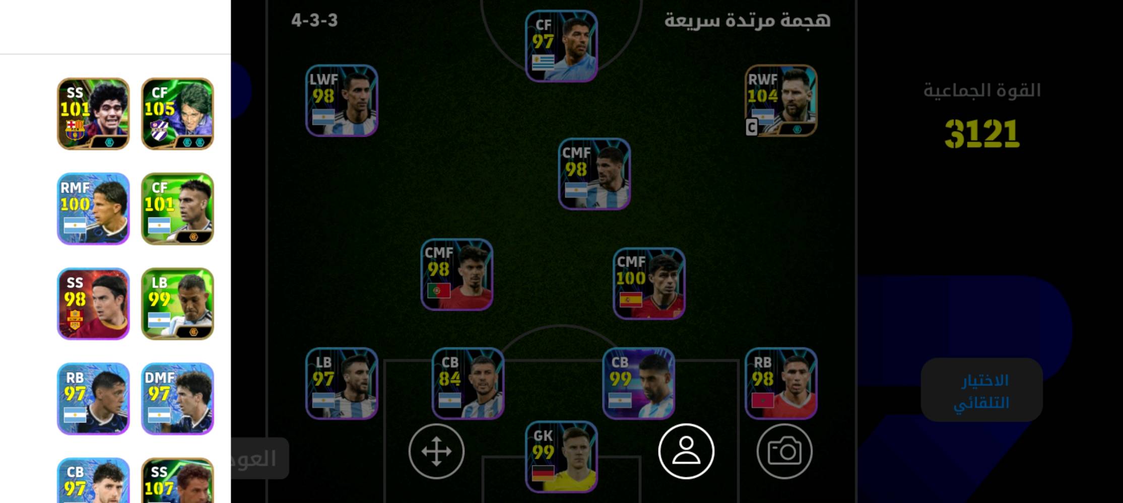 حساب بيس • ريت ٣٢٨٤ • ميسي ١١٠