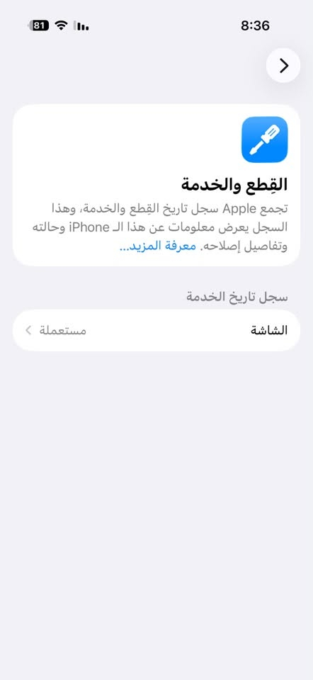السلام عليكم ايفون 16 برو للبيع جديد وضع الشركه مبدل شاشه تفصيخ من تليفون ال تليفون 3 خيارات 120 هيرتز 

بطاريه 92 🔋

ذاكره 256 

شرق اوسط 

لون ذهبي 

دورات الشحن 410

ملحقات فقط كارتونه ويا 
السعر 900 مكاني بغداد جسر ديالى الجديد 
هاذ رقمي ‭***********‬
