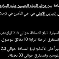 حي الأمين • قرب العباس الأهلي • ٢٠٠م