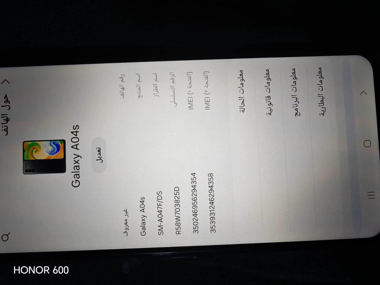 موبايل لبيع سعر 120 بيه مجال بسيط رقم ***********

