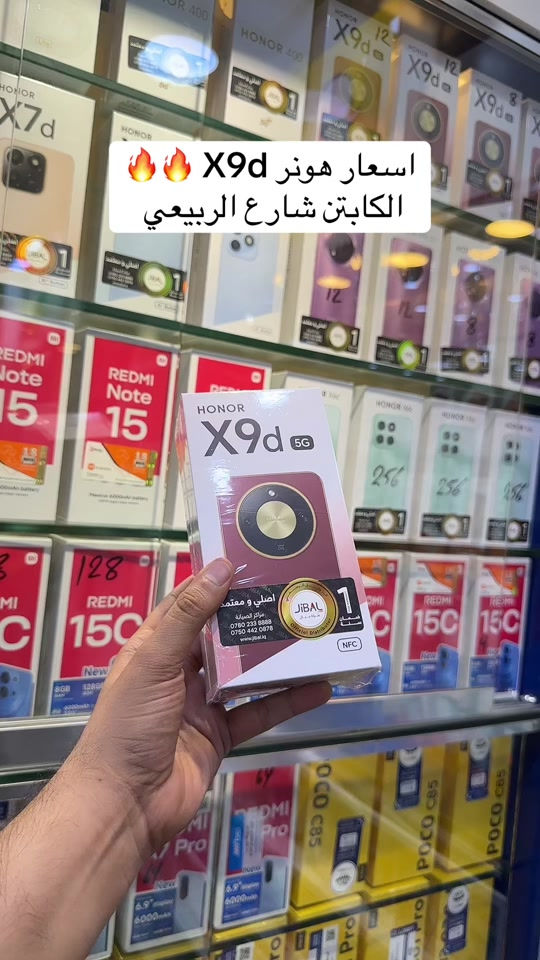 الكابتن شارع الربيعي  🔥 - [ ]  جميع الوكالات متوفره لدينا  - [ ] متوفر جمله السعر خاص  - [ ] ضمان سنه حقيقي ✅ - [ ] لدينا تحديث اسعار يومياً  - [ ] للحجز والاستفسار ⭕️ مراسله الصفحه  - [ ] مبيعات مفرد *********** - [ ] مبيعات مفرد *********** - [ ] مبيعات جمله *********** - [ ] يتوفر خدمة توصيل لجميع محافظات العراق ☑️🚚 - [ ] ‏‎العنوان: بغداد زيونه شارع الربيعي بنايه الكابتن  - [ ] ‏‎اوقات الدوام من الساعه 9 صباحاً الى 6 مساءً  - [ ]  #علي_الكابتن_شارع_الربيعي #honor #honorx9d   #الكابتن_شارع_الربيعي #الكابتن_للموبايل 
