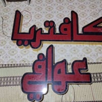أغراض كافتريا • شواية بركر ٨٠ • براد ستيل ٤ أبواب