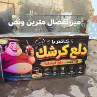 ميز تفصيل • مترين ونص • مرمر