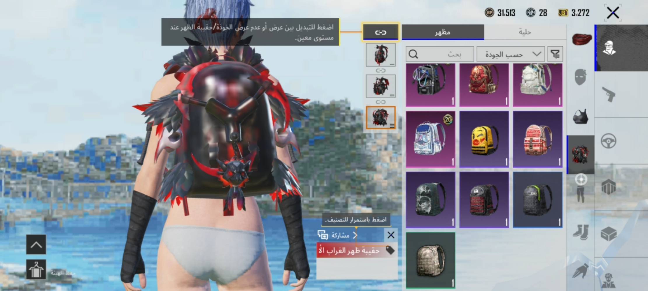 حساب ببجي • بصرة • گرمة علي ب الطيف