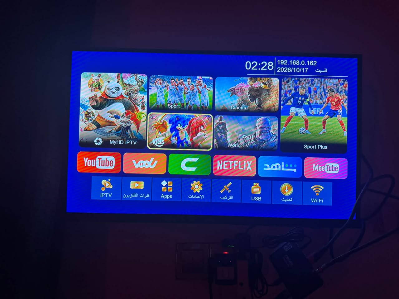 تراكيت HD • بدون صحن • واي فاي