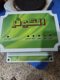 جهاز تحويل وحماية في نفس الوقت ظمان للبيع السعر وات ساب او الاتصال على...