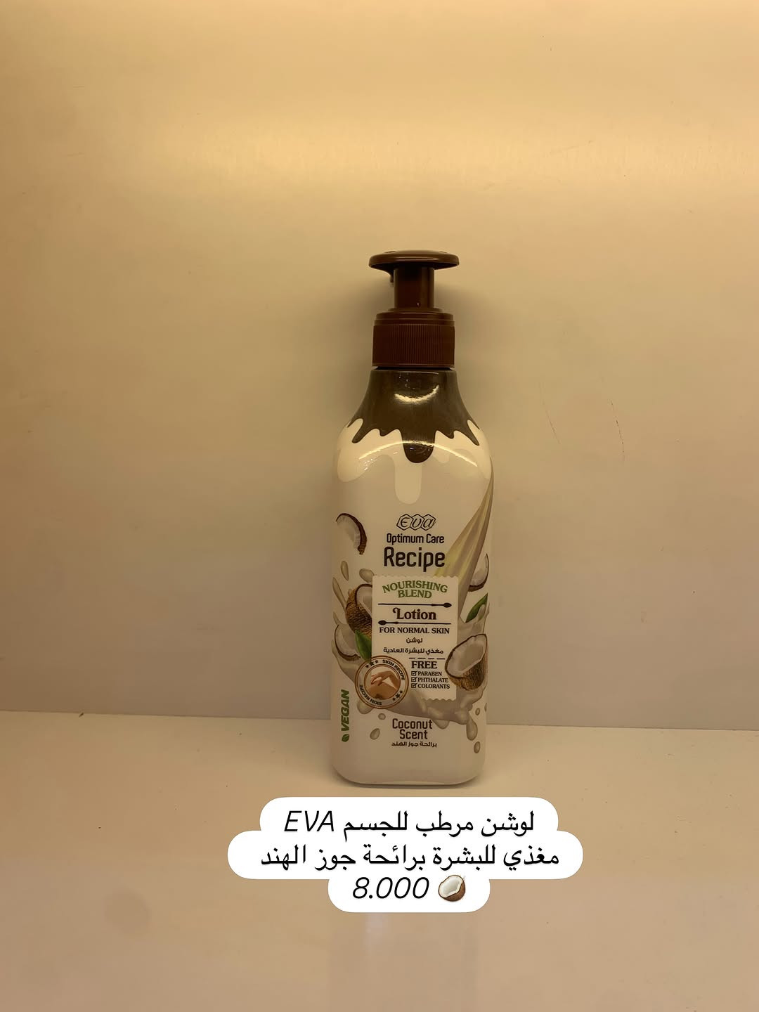

نص مكتوب في الصور:
- لوشن مرطب للجسم EVA لنضارة البشرة العادية برائحة المارشميلو 8.000
- لوشن مرطب للجسم EVA مغذي للبشرة برائحة جوز الهند 8.000
- لوشن مرطب للجسم EVA مقاوم لعلامات تقدم بالسن برائحة القهوة 8.000
- لوشن مرطب للجسم EVA مجدد للبشرة الجافة برائحة الخوخ 8.000
- لوشن مرطب للجسم EVA ملطف لبشرة الحساسة برائحة الفانيليا 8.000