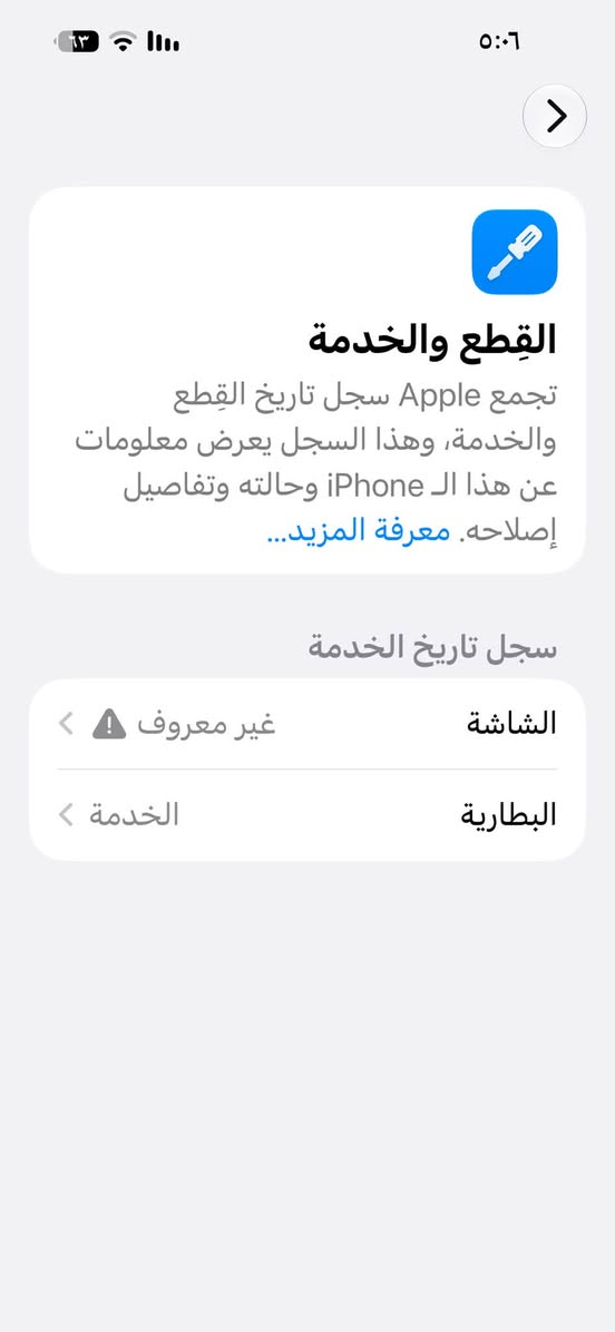آيفون ١٤ برو ماكس • شاشة مبدلة • بطارية ٧٩٪