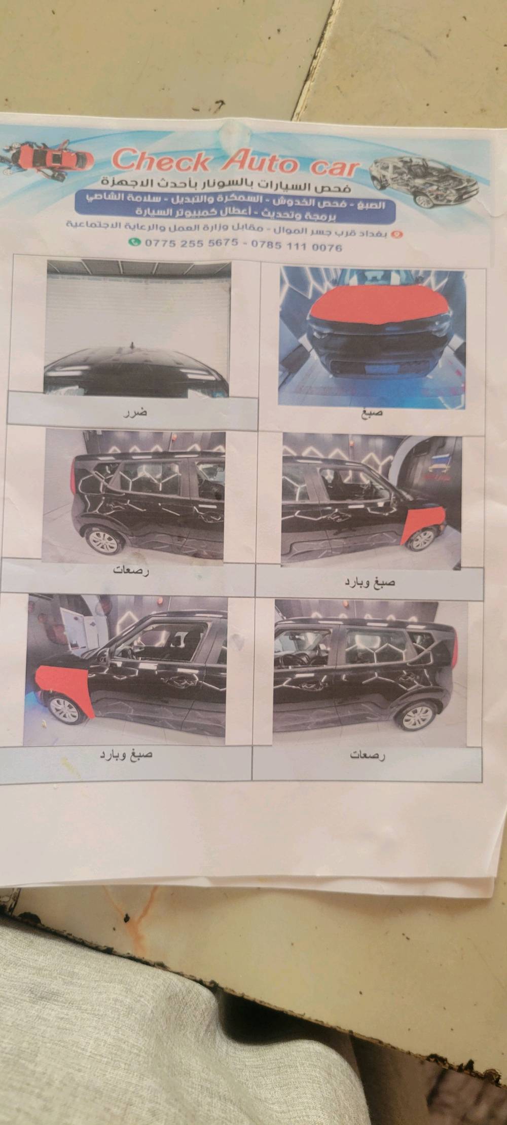 كيا سول • ٢٠٢٠ • حادث بالصوره