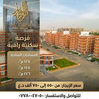 لا توجد تفاصيل  نص مكتوب في الصور: - ABRAJ ALSARRAF للإستثمارات العقار...