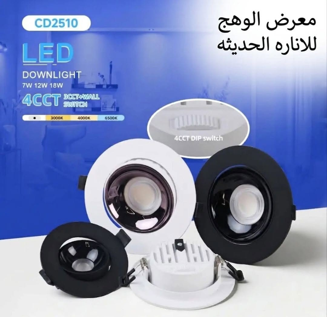 داونلايت LED • 7W-18W • 4CCT 3000-6500K
