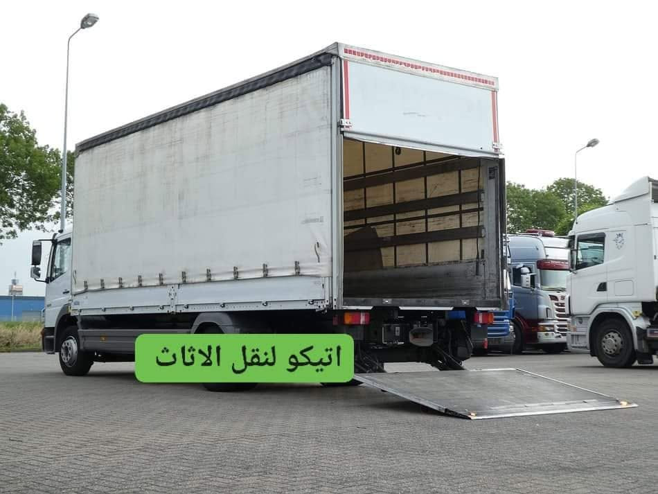 ✅#شركه_نقليات__اربيل ✅
    لنقل الاثاث المنزلي ولمكتبي واجميع البظائع داخل 
   اربيل وخارج  واجميع المحافظات وبلعكس 
    ويانه لتشيل هم وتحتار بنقل بيتك ماعليك 
    بس تتصل ولباقي علينا 
    نوفر لكم جميع خدمات نقل الاثاث
   كادر مختص بفتح وشد جميع غرف النوم  
     كادر مختص فتح وشد جميع السبالات 
     كادر مختص بتغليف الاثاث 🏠
    كادر عمال مختص بتحميل وتفريق الاثاث
    تعبئه اغراض المطبخ ولملابس حسب طلب الزبون
     سيارت مخصصه لنقل لاثاث بجميع الحجام 
    كنتر اتيكو كيه تريله 
    لتواصل معنا ع ارقام ☎️ او مراسله الصفحه
   بتصالك ريح بالك 📞📞
   *********** وتساب.  ***********وتساب
    

نقل جميع الاثاث المنزلي ولمكتبي واجميع البظائع داخل اربيل وخارج واجميع المحافظات وبلعكس ✅
