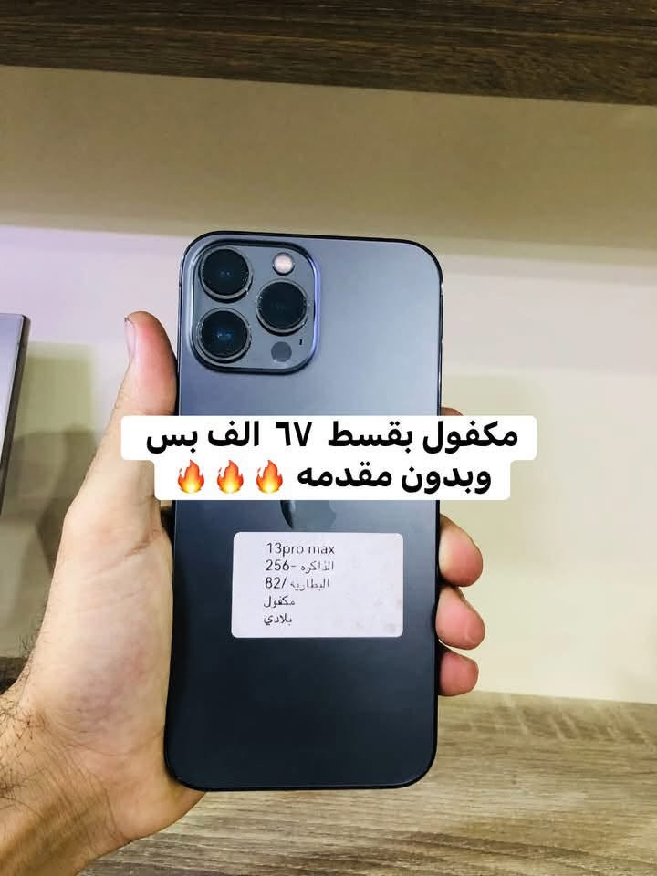 تقسيط • بدون مقدم • حي العسكري
