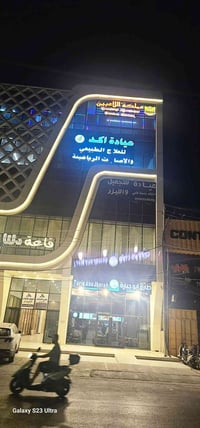 مطلوب موظفة ريسبشن للعمل في عيادة أكد AKD للعلاج الطبيعي والإصابات الر...