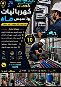 واتساب 07836574099