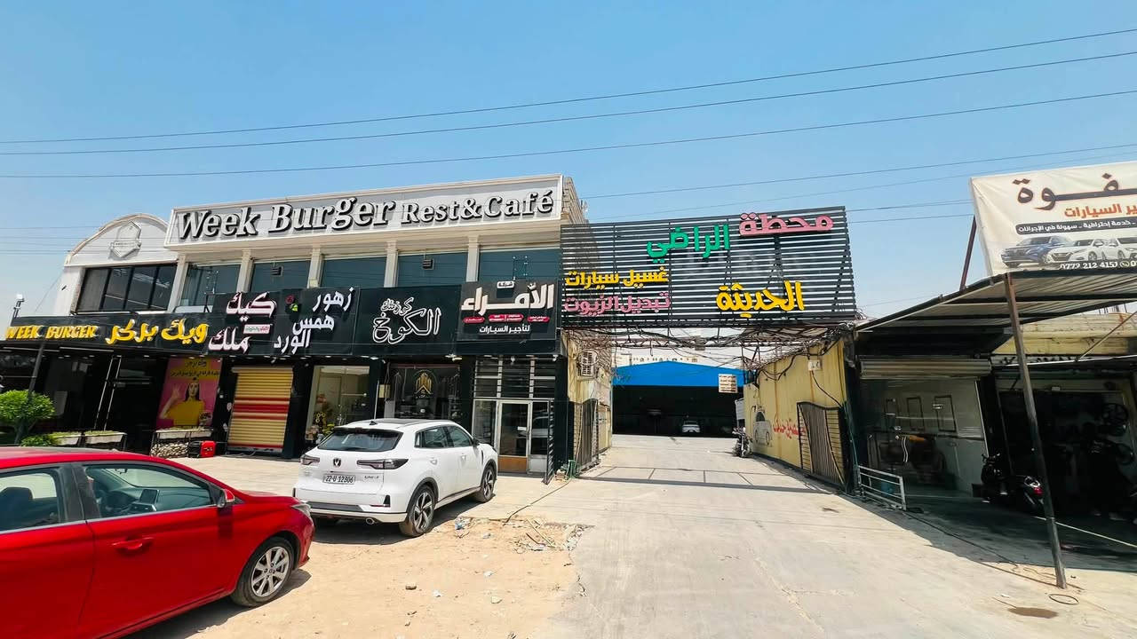 🔥 ترند بسماية حالياً… محطة الراضي! 🔥
     غسل سيارة صغيرة +كبيرة ب10 الاف داخل وخارج وبخار🫧
              غسل خارج فقط ب5 الاف
سيارتك تستاهل دلع غير 😎🚘
غسيل مرتب ✨ نظافة تلمع ✨ عناية تليق بسيارتك

💦 نغسلها بعناية
🧼 نهتم بأدق التفاصيل
✨ ونخليها تطلع من المحطة غير شكل

📍 محطة الراضي لغسيل السيارات 
محطة بسماية سابقاً حالياً بالكادر الجديد ولادارة الجديدة 
📌 بسماية – الشارع العام – قرب مطعم ويك برگر

📞 ***********
