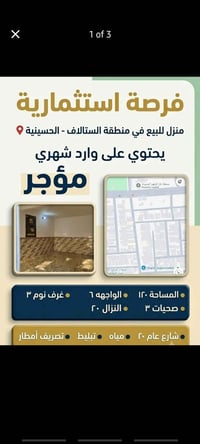 للبيع ١١٥ بيه مجال موقع إستراتيجي مرغوب مي تبليط مجاري ناس طيبة سكني و...