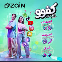 خط كفو • ١٥خط • بيع جملة