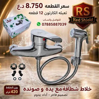 بيع جملة فقط 🔒🔒🔒  للتواصل واتساب رضا 07885887039 توصيل الكارتون مجاني ...