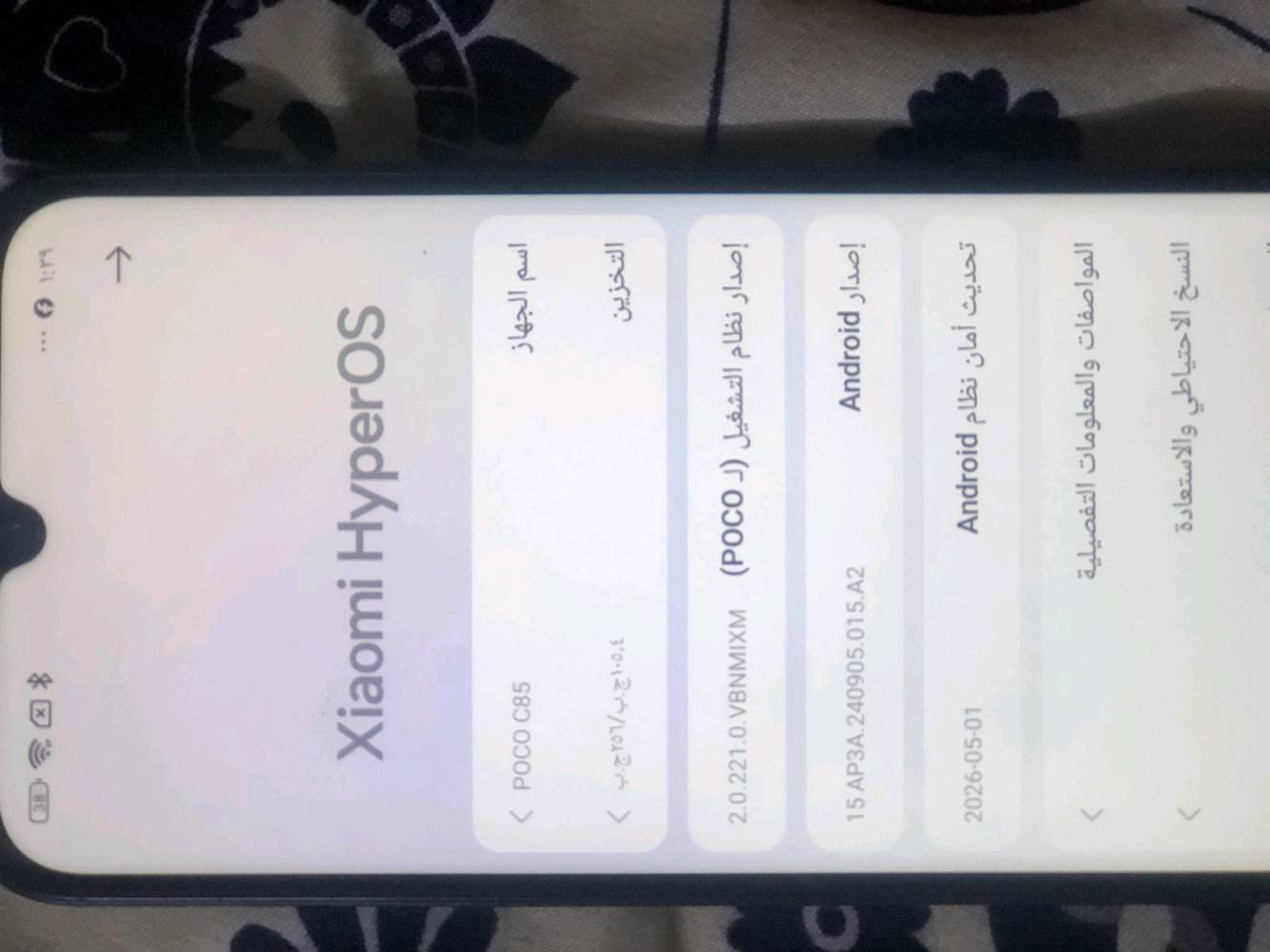 سلام عليكم تليفون بوكو سي 85 السعر 170وبيه مجال المكان بغداد الحسينيه الرقم ***********
