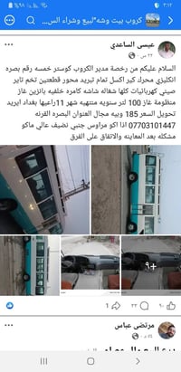 موديل ٢٠٠٥ • نضيف • مصبوغ ومصلح
