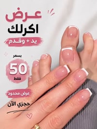 عروض • صالون نونه • داخل السوق لعصري