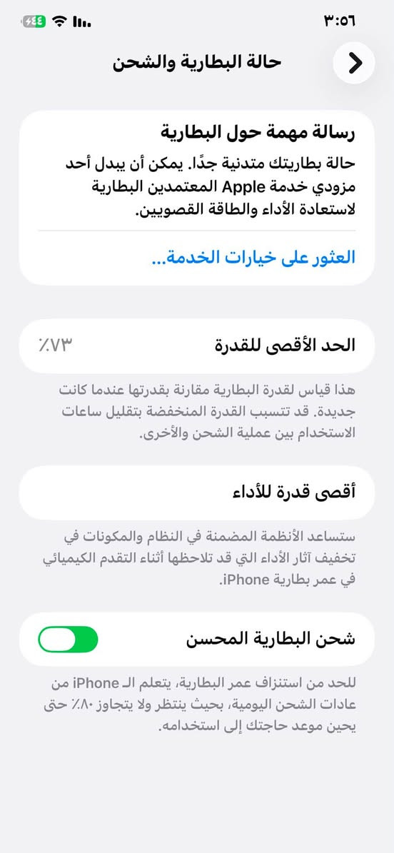السلام عليكم 11 pro max ذاكره 64 بطاريه 73 الجهاز مامفتوح مامفتوح كلشي بي شغال وكع مني وانفطر الظهر وگلاسه الشاشه ما مأثره على اللمس ابد سعره 240 وبي مجال مكاني بغداد العبيدي حي الرئاسه ***********
