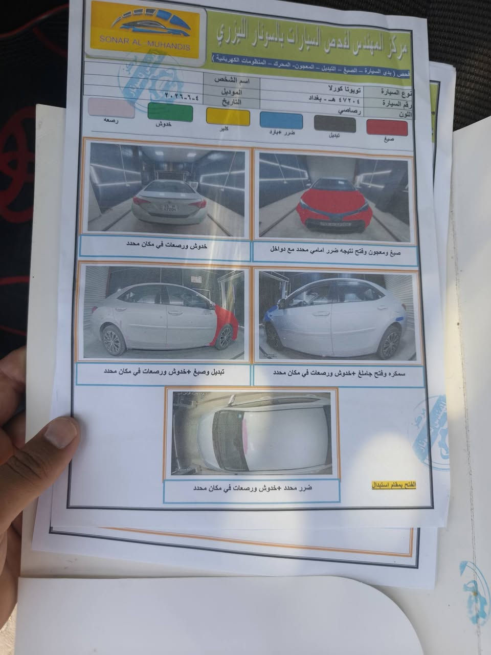 كورلا موديل ٢٠١٩ أمريكي se
سيارة حلوه ونظيفه كير محرك تبريد خير من الله
بيها قطعتين جاملغ وبنيد
مكان السيارة بغداد أبو غريب
***********
