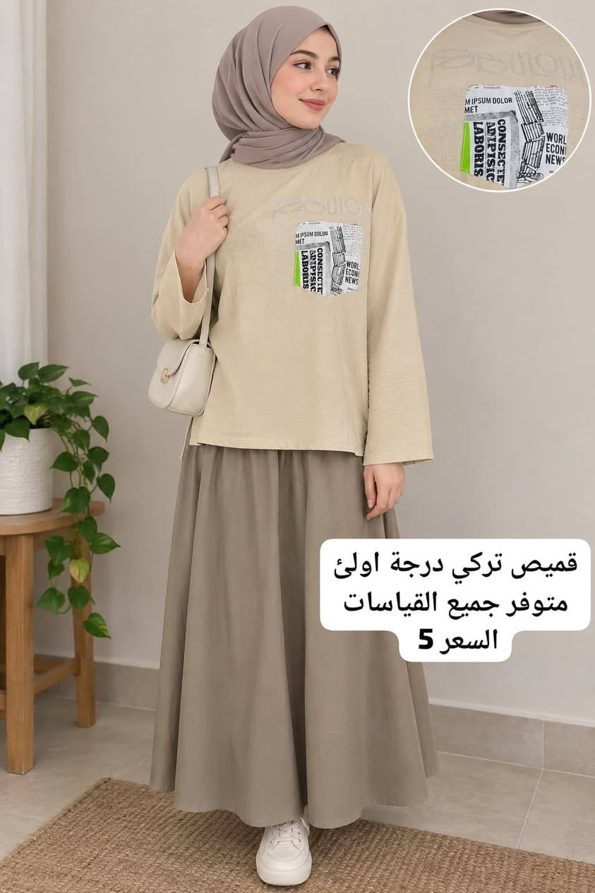 متوفر خدمة توصيل داخل مركز الناصرية

نص مكتوب في الصور:
- ترانشكوت السعر 7 متوفر جميع القياسات
- جاكيت خامة شتائي السعر 5 متوفر جميع القياسات
- قميص تركي درجة اولئ
- متوفر جميع القياسات
- السعر 5
- آخر قطع فستان قطعتين السعر 7-- فقط سير--يسات ومتوفر خدمة توصيل داخل مركز الناصرية
- السعر 5 قميص طويل خامة تركي متوفر جميع القياسات