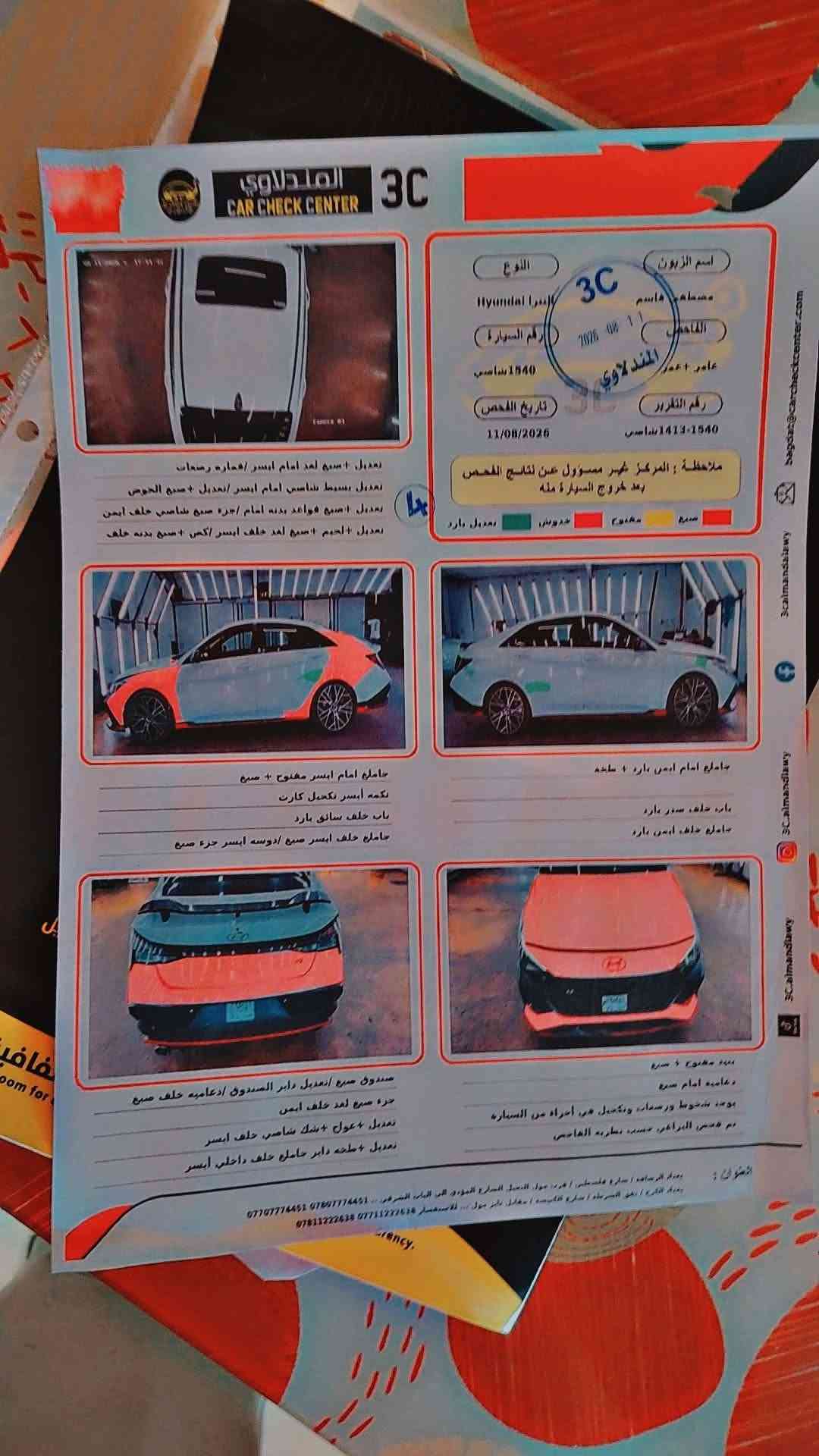 الانترا N • ٢٠٢٣ • ٤٤٠٠٠ كم