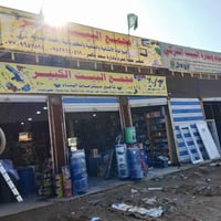 اعاده النشر بسبب العود الكاذبه ست محلات للبيع ركن من ضمنهن سكن غرفتين ...