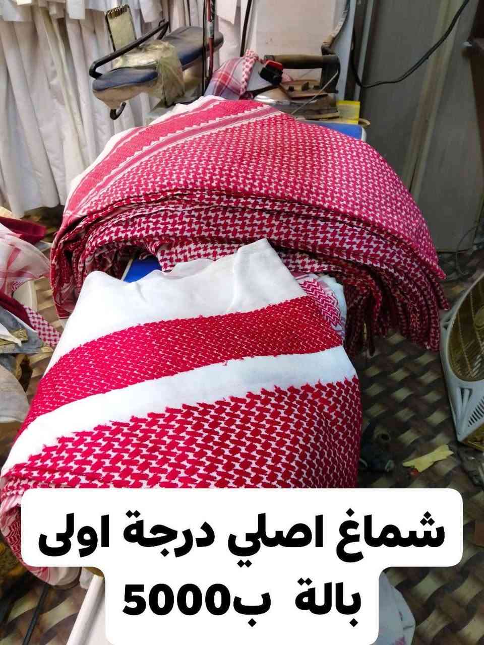 السلام عليكم
بضاعة خليجي بالة 
جملة _ مفرد ابيع 
دشاديش قطري _ سعودي _ كويتي 
خامة درجة اولى صيفي _ شتوي 
شحاطات جلد اصلي شرط خياط داخل وخارج 
شحاطات زبيري بالة 
شماغ بالة اصلي درجة اولى 
تعال وشوف بيك خير وتدلل
موقع سوق الحميدية خلف مقهى آوات 
رقم تلفون *********** بي واتساب
