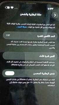 آيفون ١٣ برو ماكس • نضيف • لمس معطل من فوق