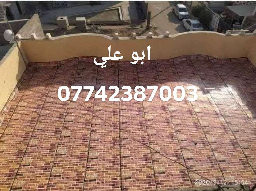 🌧️🏠 تريد تحمي سطح بيتك من المطر والرطوبة وحرارة الصيف؟ 🌞💦
📞  ***********📞

تعلن شركة ربيع دجله للأيزوكام عن توفر وتنفيذ عزل الأسطح باستخدام الأيزوكام الأصلي 🇮🇹 بسماكة 6mm، العاكس للحرارة والمانع للرطوبة.

🔥 ليش تختار الأيزوكام؟
✅ يعكس حرارة الشمس بنسبة تصل إلى 80%
✅ يمنع تسرب الرطوبة ويحمي السطح
✅ يتحمل مختلف الظروف المناخية
✅ ضمان جودة العمل لمدة 12 سنة
✅ صيانة مجانية خلال فترة الضمان
✅ أسعار مناسبة جداً وجودة عالية

🏗️ يُستخدم الأيزوكام على:
الصب • الفرشي • الأشتايكر • الجينكو • السندويج بنل • الأسطح المزفتة

💡 واستغنِ عن طرق العزل القديمة والثقيلة والمكلفة مثل:
التراب • النايلون • الفلين • الطين وغيرها.

🏢 نعمل على تغليف أسطح المباني الحكومية والأهلية
من شمال العراق إلى جنوبه 🇮🇶

🚗 لا تتعب نفسك بالبحث!
اترك عنوانك وتواصل ويانا، ونوصل لباب بيتك ونقدملك الخدمة بأفضل جودة.

📞 للحجز والاستفسار: ***********

⭐ لسنا الوحيدين... لكننا نسعى دائماً لأن نكون الأفضل. ⭐

📲 فضلاً وليس أمراً: شارك المنشور حتى يستفاد غيرك. المدائن, بابل
