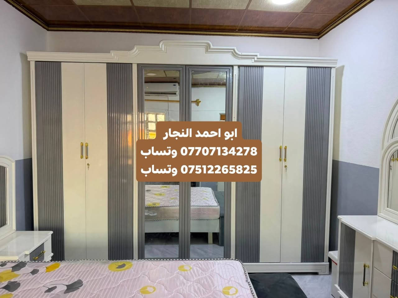 🔳 بالتقسيط بالتقسيط بالتقسيط🔳 

غرف نوم فصالات تركية حديثة بالتقسيط وبدون مقدمه لمده 18 شهر شوفلي المنظر والأناقة والتحفه الفنية بأيدي عراقية #محترفة خشب ثقيل صبغ حراري مقاوم ضد الماي فول موصفات عدنا بيع بالتقسيط وبدون مقدمه لمده 18 شهر يوجد توصيل لكافة القرى والمحافظات التواصل على الأرقام التالية
(ابو احمد النجار تعال ولا تحتار) 
*********** وتساب
*********** وتساب
