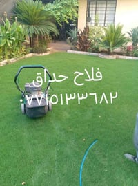 فلاح حدائق • رعاية حدائق