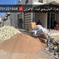 الفلوجه • بناء افران • مكينة هدية