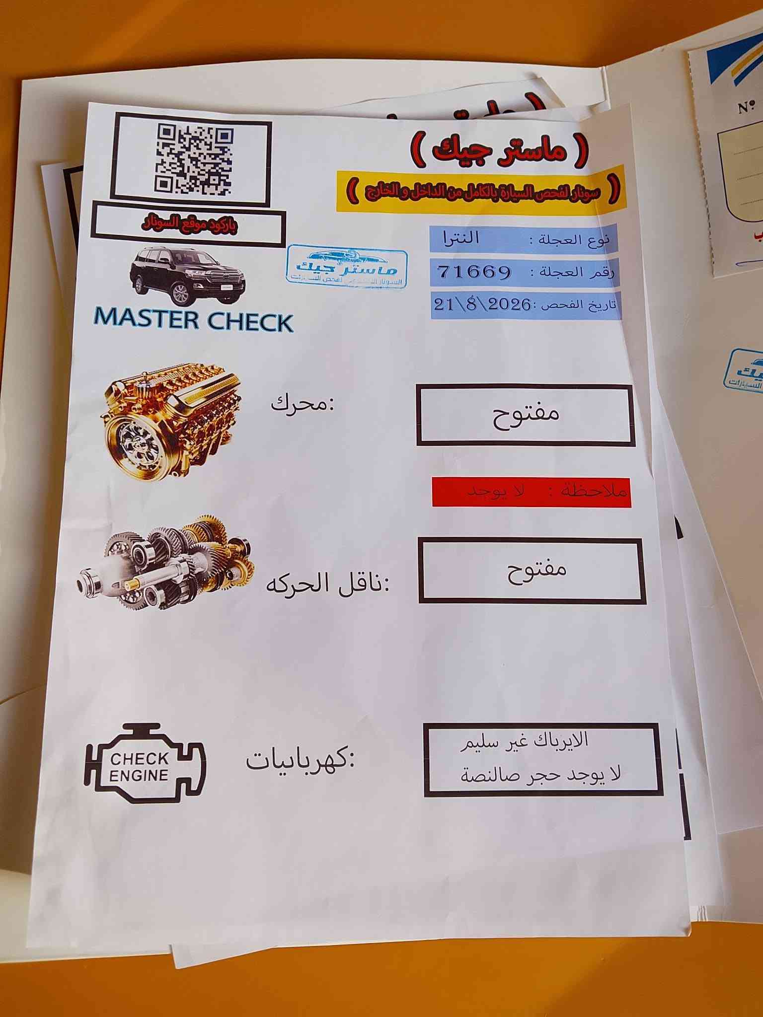 النترا امريكي • ٢٠١٩ • رقم بغداد