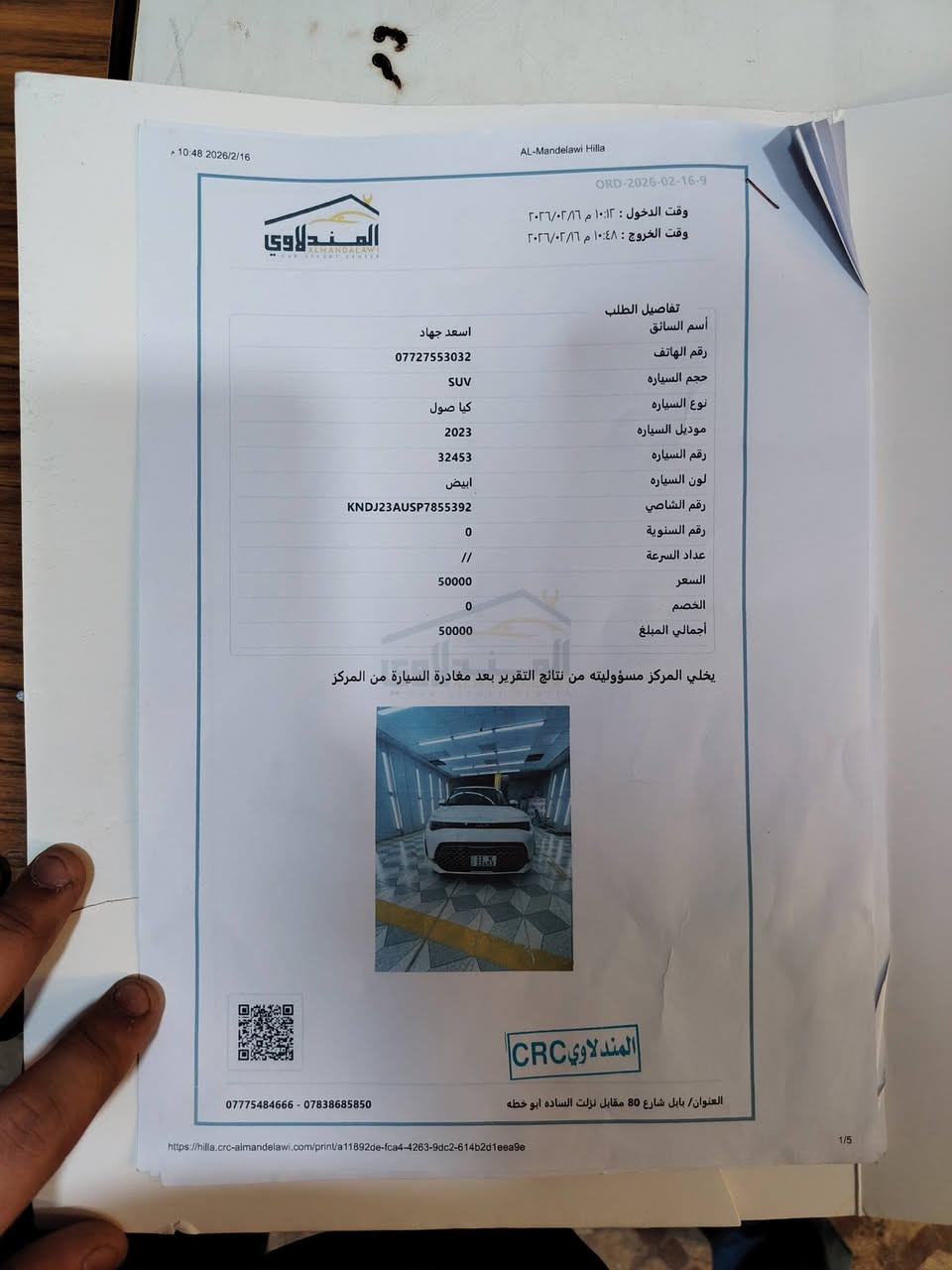 السلام عليكم للبيع كيا صول موديل 23 سياره مال بيت نظيفه داخل بيجي محرك دوش المرغوب السياره نص فول مكانه بابل البكرلي سعره 137 وبيه مجال السياره بيه سونر كامل من ضمن المنشور  ***********
