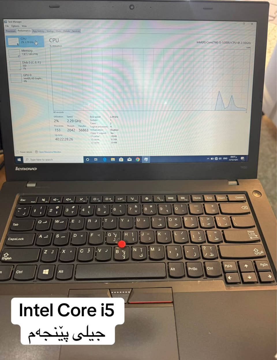 💻 لابتۆپی Lenovo ThinkPad T450 ( زنجیرەی بزنس - زۆر قایم و بەهێز بۆ خوێندن) 💻

ئەگەر بەدوای لابتۆپێکی ئیشغالی و قایمدا دەگەڕێیت بۆ کاری ڕۆژانە، ئۆفیس، خوێندن و سۆشیاڵ میدیا، مۆدێلە بەناوبانگەکانی ThinkPadـی Lenovo باشترین هەڵبژاردنن:

✨ تایبەتمەندییە تەواوەکان بەپێی شاشە:

1- ناوی لابتۆپ: Lenovo ThinkPad T450

2- پڕۆسێسەر (CPU): Intel Core i5-5300U @ 2.30GHz (نەوەی پێنجەم - Gen 5)

3- ڕام (RAM): 8GB DDR3

4- هارد (Storage): 256GB SSD (خێراییەکی زۆر بەرز لە کارکردندا)

5- کارتی شاشە (Graphics): Intel HD Graphics 5500

6- سیستم: Windows 10 Pro (64-bit) ئامادەکراو

7- کیبۆرد: کیبۆردی ستانداردی ThinkPad بە پیتە عەرەبی و ئینگلیزییەکانەوە

8- کەلوپەل و تایبەتمەندی تر: کامێرای وێبکام، وایەر شەحن، TrackPoint (خاڵە سوورەکە)  

9-جانتا و ماوس و کۆرسێکی فێربوونی موبایلی لەگەڵدایە 
بە دیاری 
 
💰 بۆ نرخ نامە بنێرن بۆ وەتسئەپ خوار بازاڕ

📦 گەیاندن بۆ هەموو شارەکان بەردەستە!

📥 بۆ داواکردن و کڕین، نامە بنێرن بۆ وەتسئەپ یان سەردانی دووکان بکەن.

📞 ژمارەی تەلەفۆن و وەتسئەپ: ***********

📍 ناونیشان: هەڵەبجەی شەهید - پشت قوتابخانەی بورهان حلبجة, السليمانية

نص مكتوب في الصور:
- به نرخیک له هیچ شوینیک نییه به و نرخه
- Intel Core i5 جيلی پينجهَم
- رام ٨
- هاردی ٢٥٦ گیگای ssd
- كرتي شاشه (Intel Graphics): HD Graphics 5500
- جانتا و ماوس و كورسيكي فيربووني موبايلي له گه لدايه به دياري