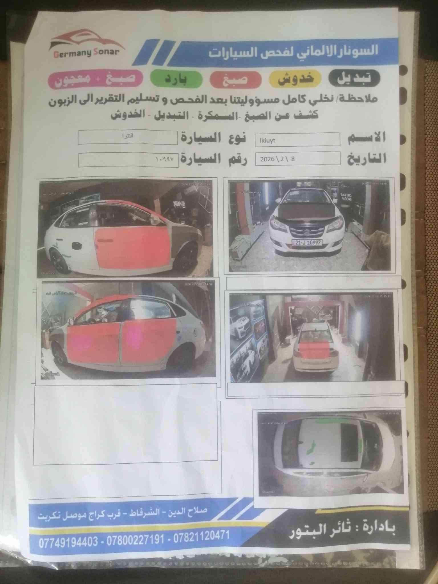 السلام عليكم
النترا 2010 للبيع 
رقم سليمانية سنويه لل2031 شرط التحويل
محرك وگير  شرط
سياره مال بيت نضيفه وجاهزه 
حساسات خلفية
 ٤ دسكات 
السونار مرفق بالصور 
السعر ٩٥ وبيها مجال 
مكان الشرقاط الخضرانيه
الشراي يتصل ***********/***********

نص مكتوب في الصور:
- Germany Sonar السونار الالماني لفحص السيارات تبديل خدوش صبغ بارد صبغ + معجون ملاحظة/ نخلي كامل مسؤوليتنا بعد الفحص و تسليم التقرير الى الزبون كشف عن الصبغ - السمكرة - التبديل - الخدوش الاسم Ikiuyt نوع السيارة النترا التاريخ 8 \ 2 \ 2026 رقم السيارة ١٠٩٩٧ صلاح الدين - الشرقاط - قرب كراج موصل تكريت بادارة : ثائر البتور *********** - *********** - ***********