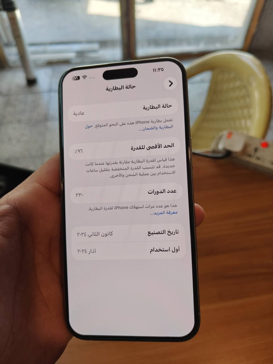 آيفون برو ماكس • ٢٥٦ جيجا • بطارية ٩٦٪