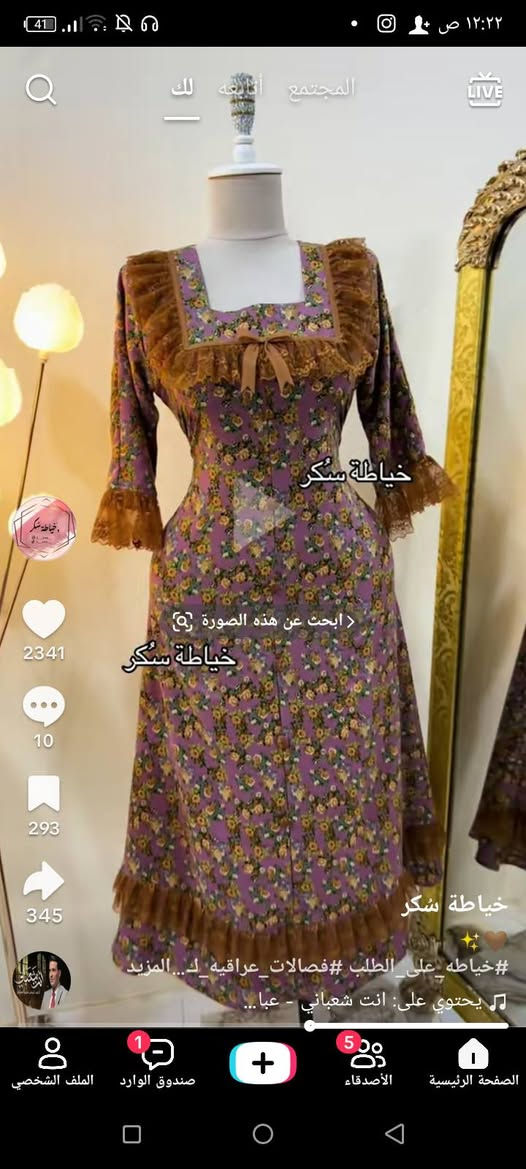 خياطة دشاديش • تفصيل حسب الطلب • توصيل لكل العراق