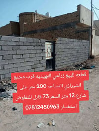 قطعة زراعية • المهديه • ٢٠٠م