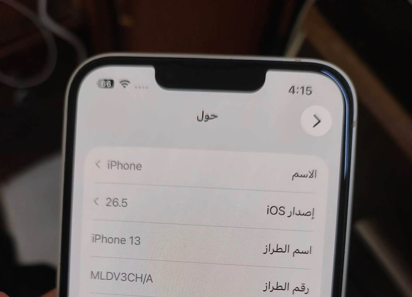 سلام عليكم 
13عادي 
شرق اوسط دبل خط
جهاز نضيف 
مبدل بطاريه اصليه
من الاماني 
١٢٨
بدون ملحقات 
رايده ب٣٨٠قفل
***********

نص مكتوب في الصور:
- 66 4:15 حول الاسم iPhone < إصدار iOS 26.5 < اسم الطراز iPhone 13 رقم الطراز MLDV3CH/A
- 65 4:15 حول 101.31 غ.ب. متوفرة 64:6D:2F:D2:7A:8E عنوان WLAN 64:6D:2F:E4:05:A3 Bluetooth 5.51.03 البرنامج الثابت للمودم SEID قفل شركة الاتصالات لا توجد قيود على الشريحة الشريحة الأمامية 35 305718 977048 3 IMEI الشريحة الخلفية 35 305718 903371 8 IMEI2 إعدادات ثقة الشهادة
