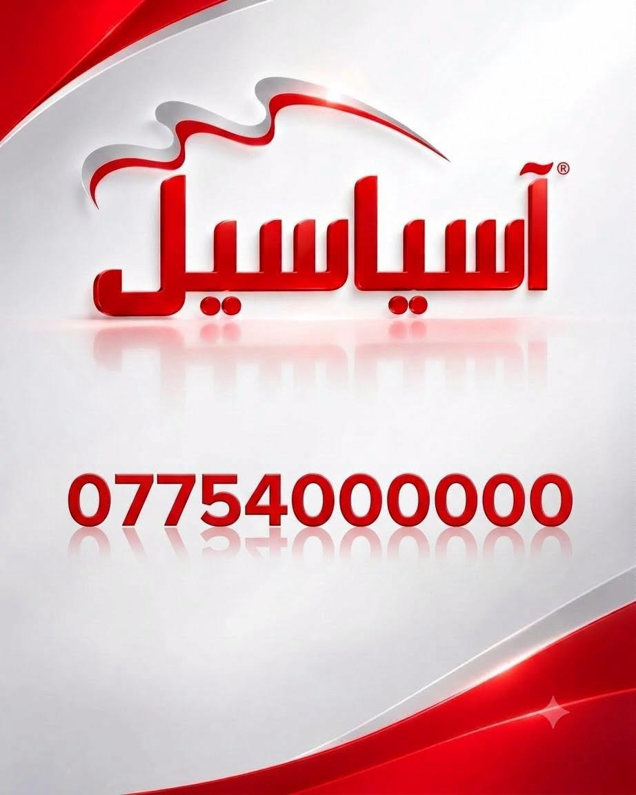 رقم VIP • آسياسيل • تيليجرام