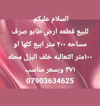 الثعالبه خلف البزل • طابو صرف • ٢٠٠م - ١٠٠م